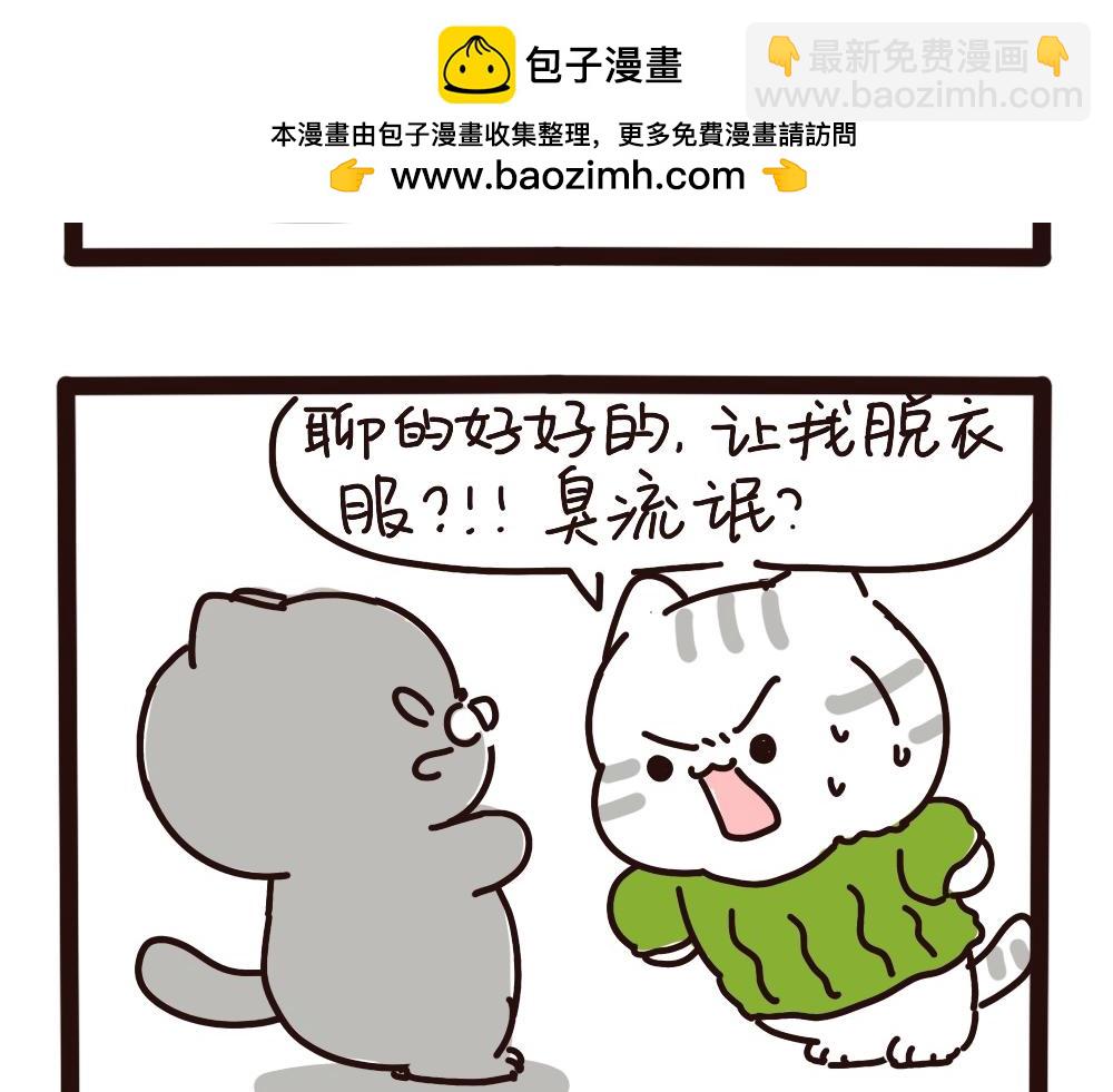 暖暖的冬天1-第62话