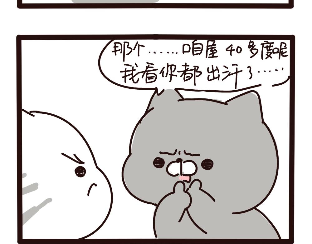 暖暖的冬天1-第62话