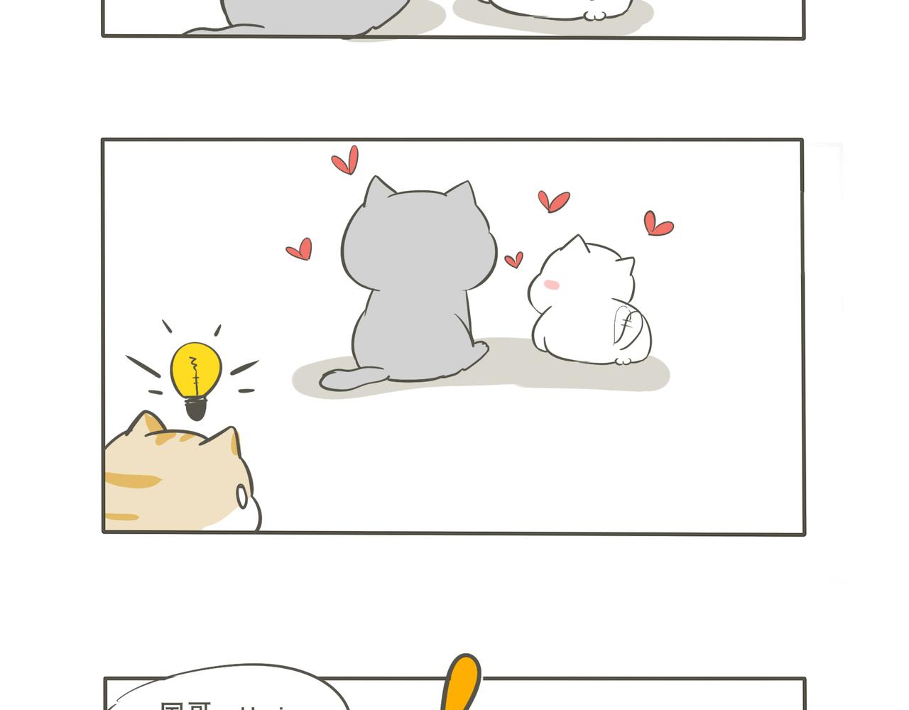 二狗子的危机-第8话