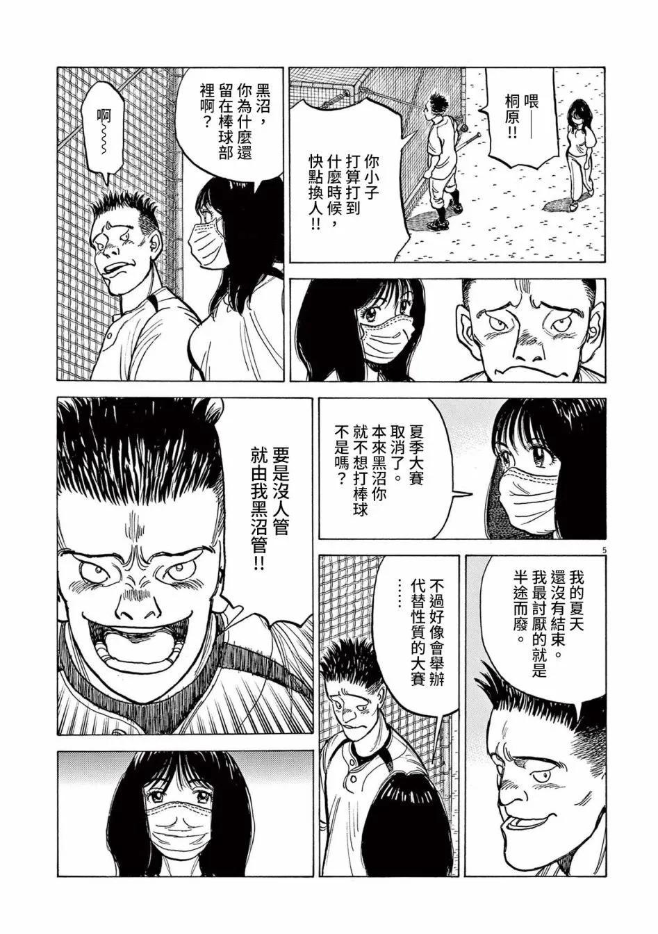 第40话4