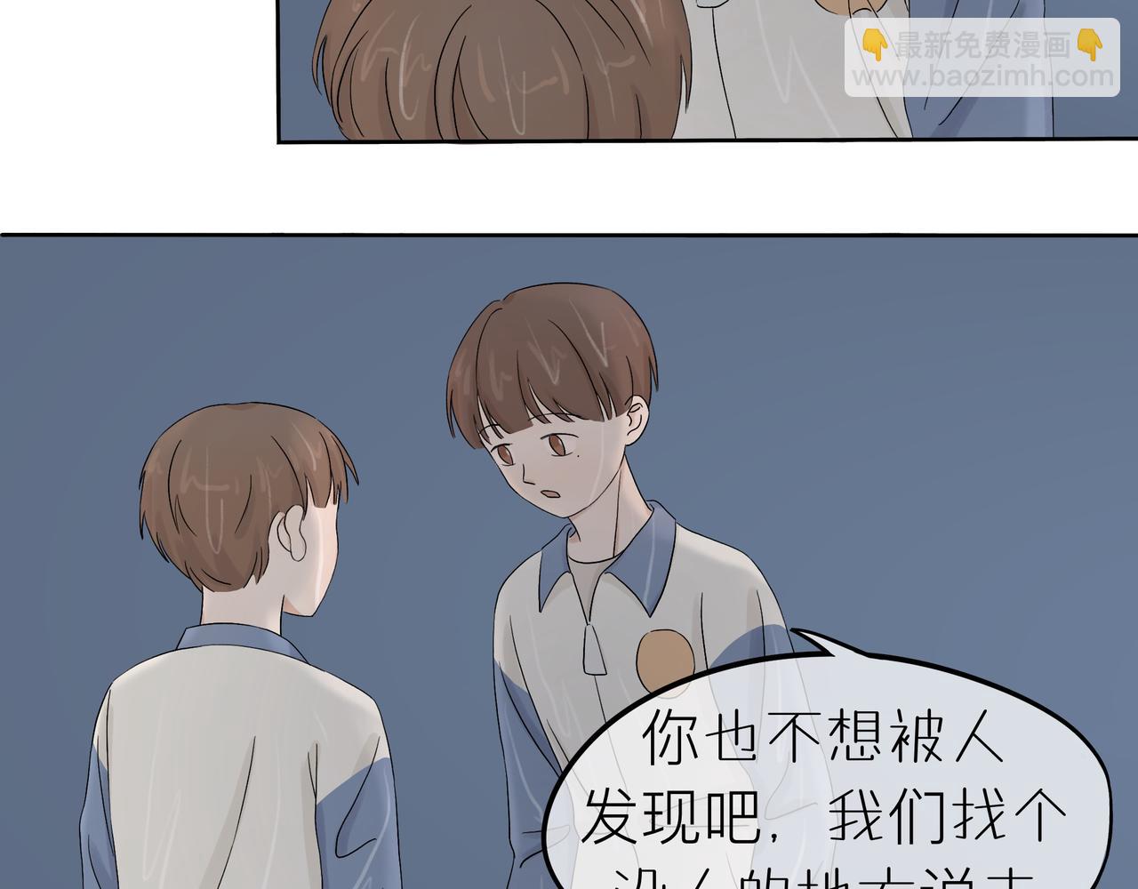 我們做朋友吧 - 第二話(1/2) - 2