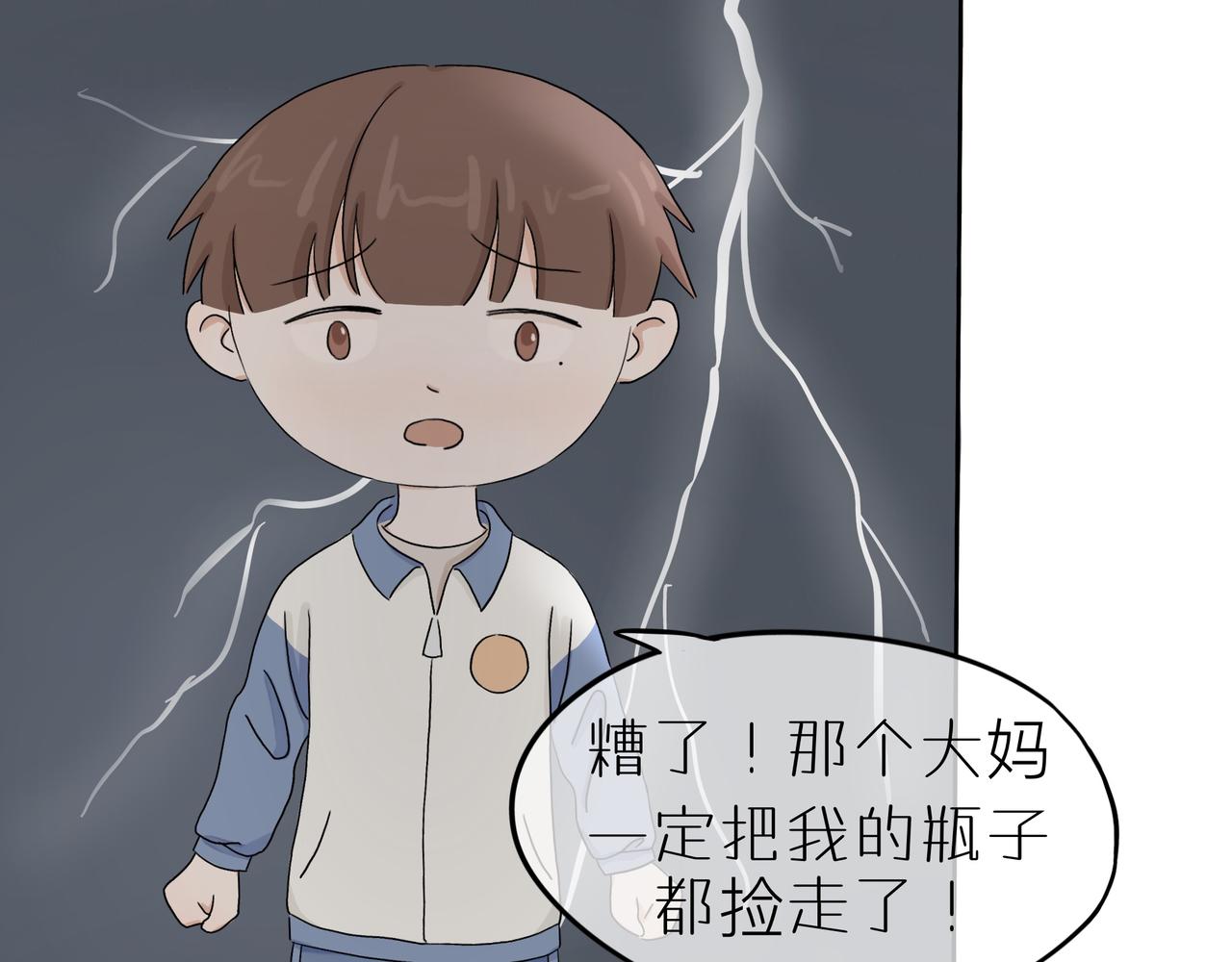 我們做朋友吧 - 第二話(2/2) - 1