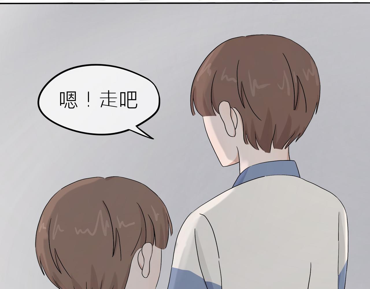 我們做朋友吧 - 第二話(2/2) - 4
