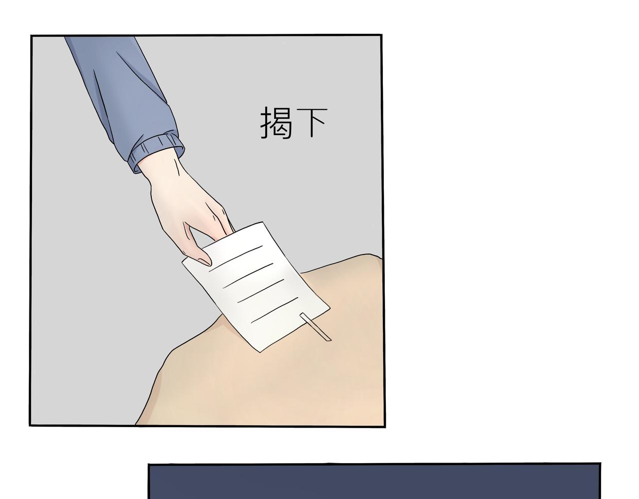 我們做朋友吧 - 第二話(2/2) - 1