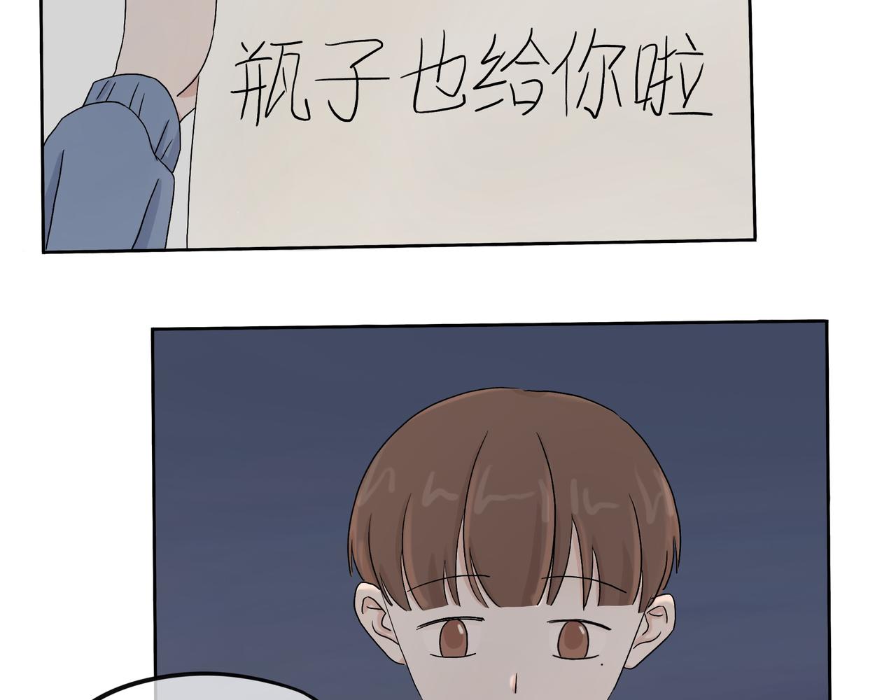 我們做朋友吧 - 第二話(2/2) - 4