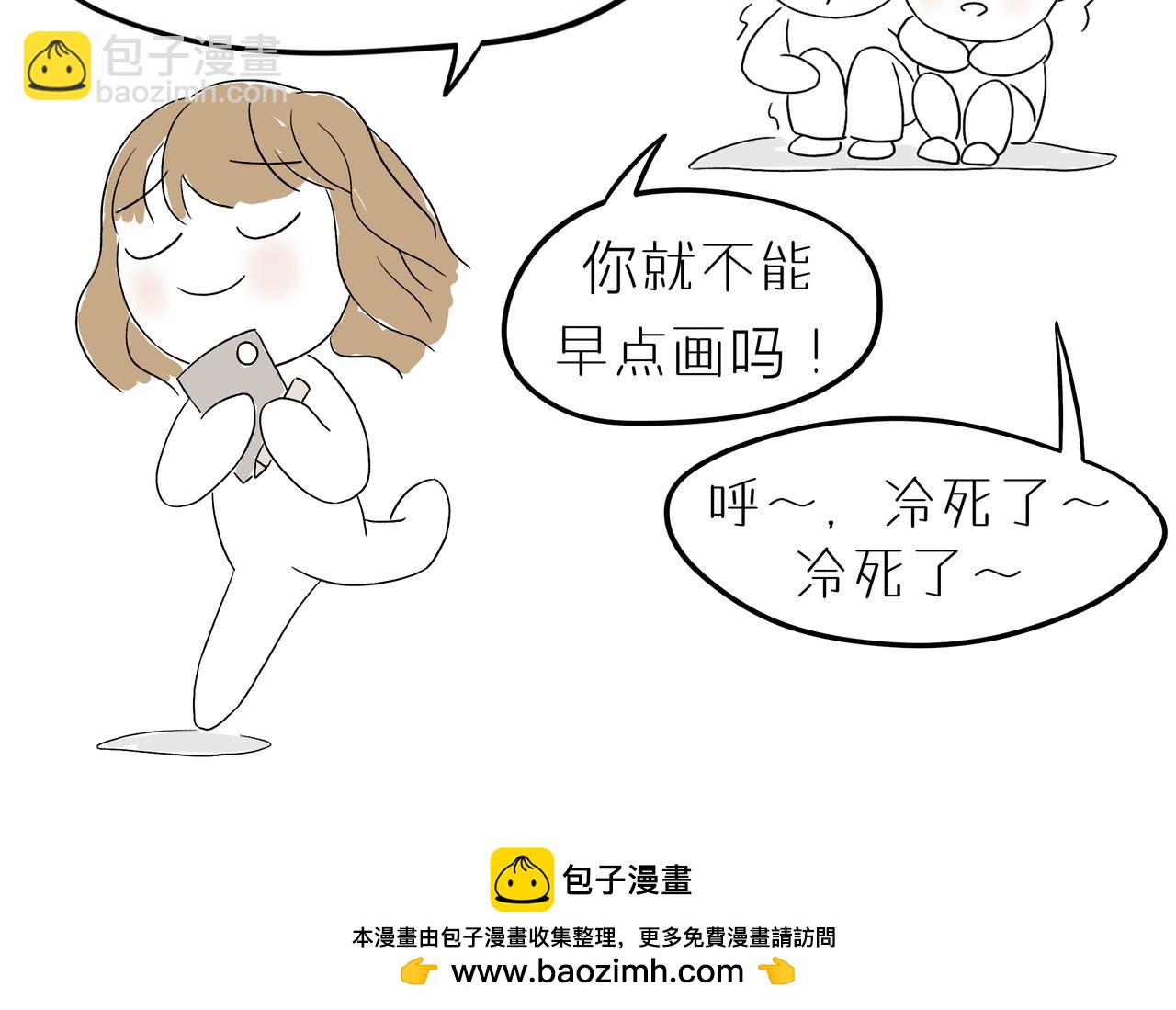 我們做朋友吧 - 第二話(2/2) - 2