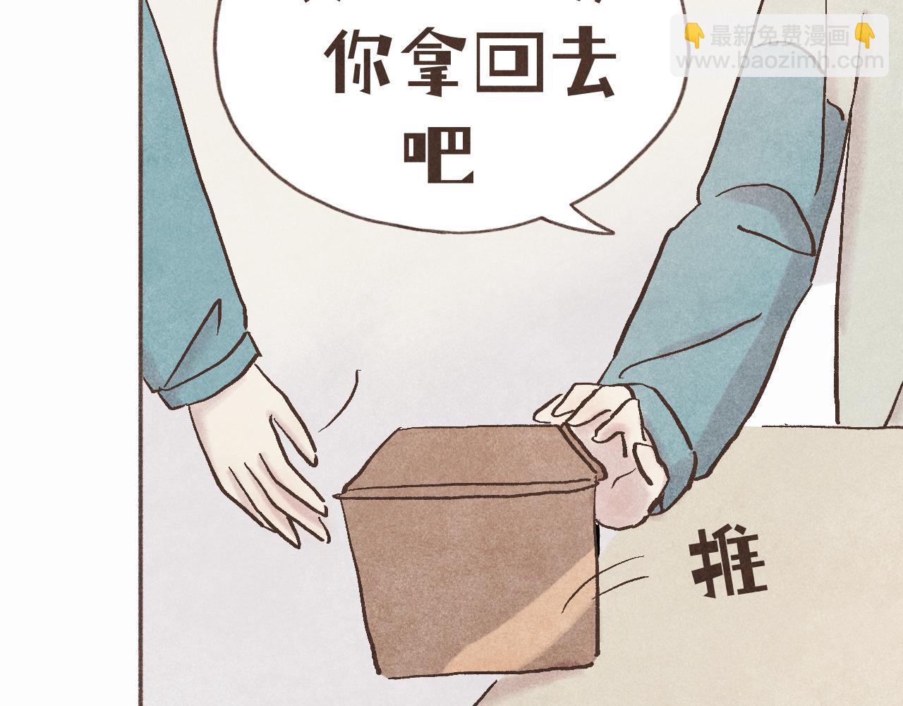 我們做朋友吧 - 第四話 靠近（上）(2/2) - 1