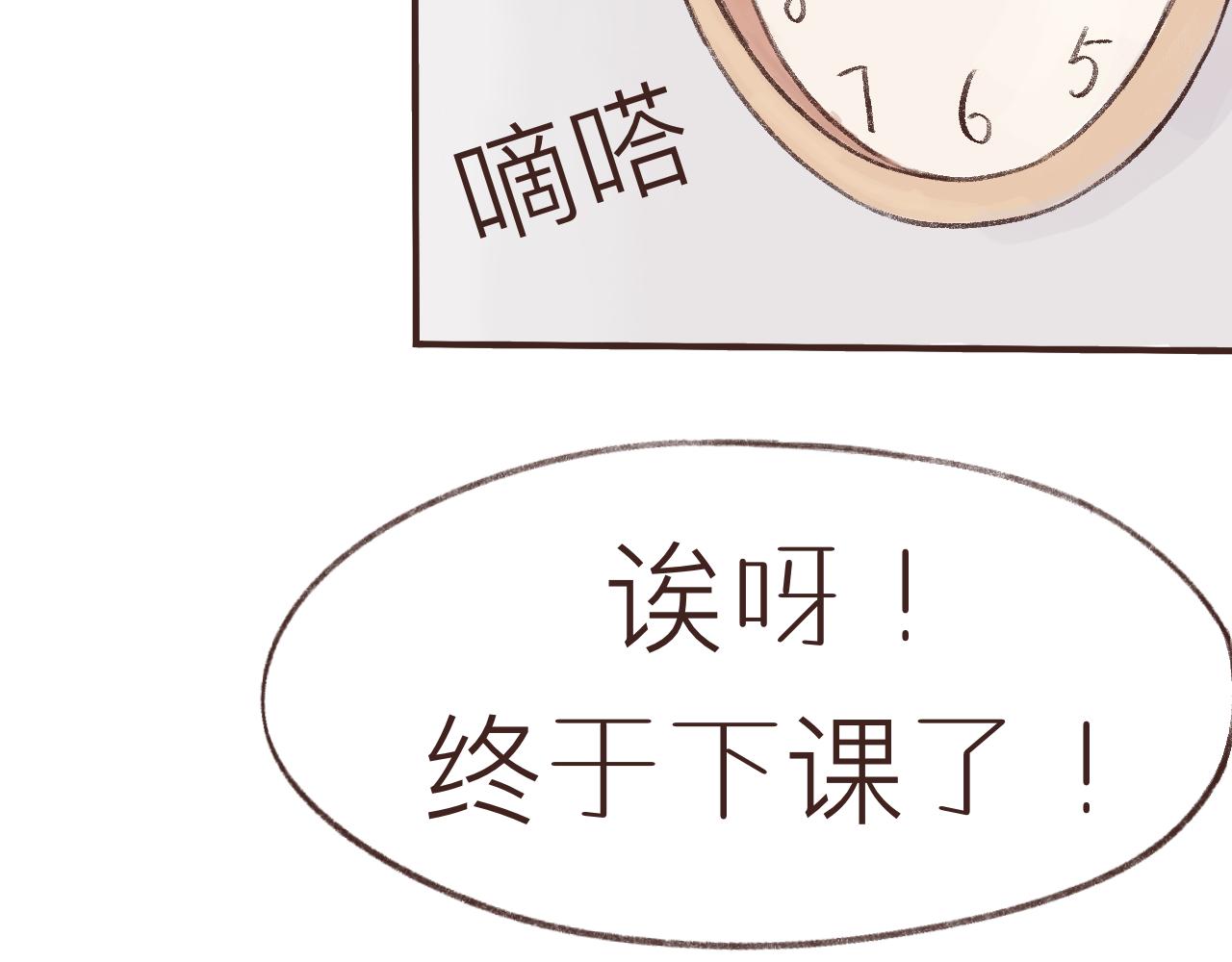 我們做朋友吧 - 第六話 晚自習(1/2) - 2