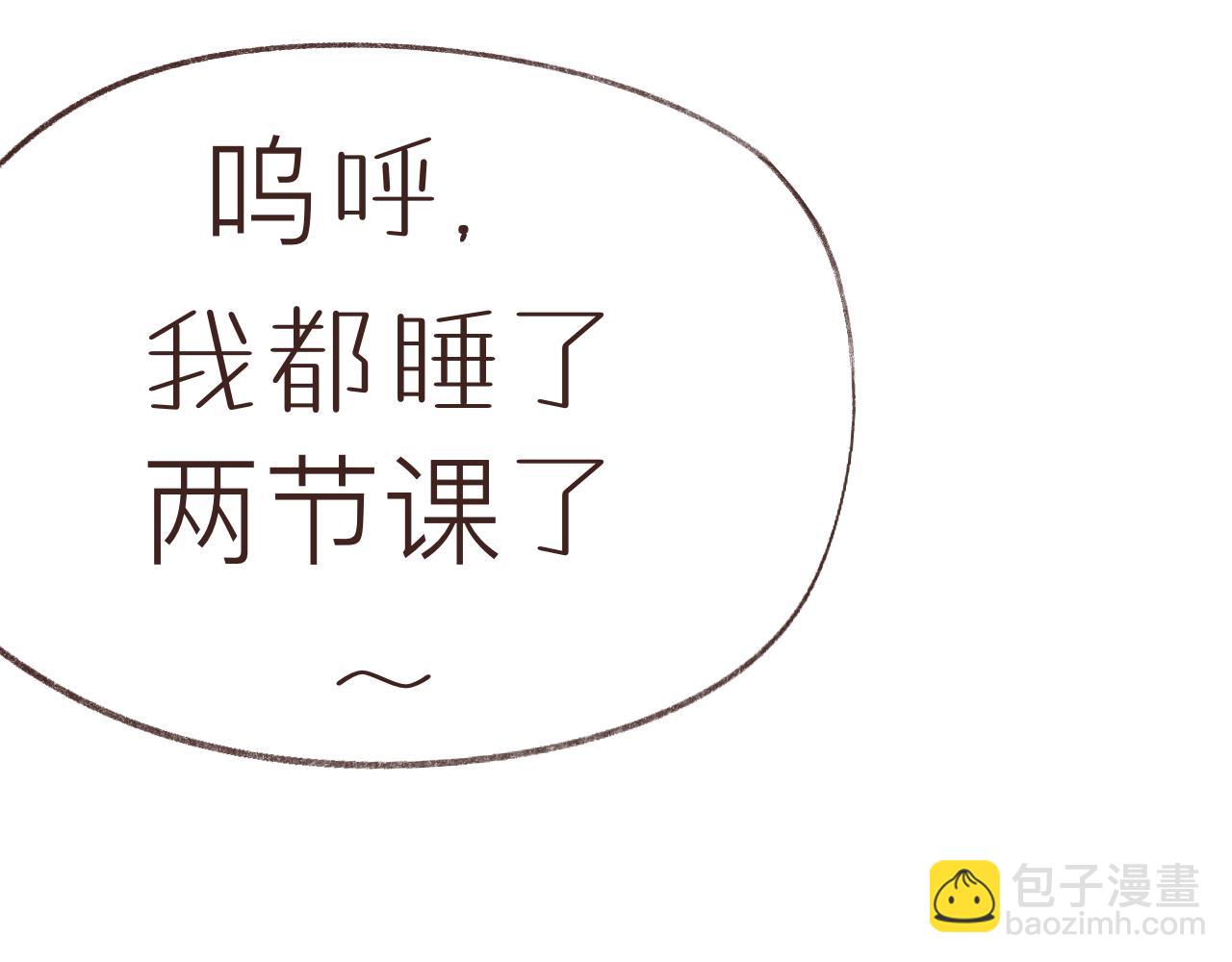 我們做朋友吧 - 第六話 晚自習(1/2) - 3