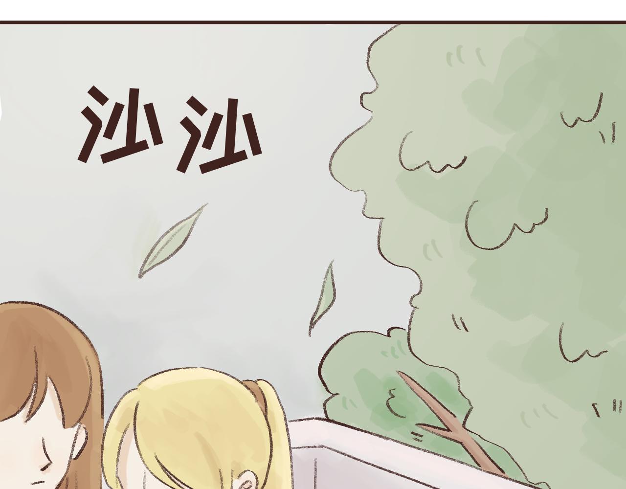 我們做朋友吧 - 第六話 晚自習(1/2) - 4