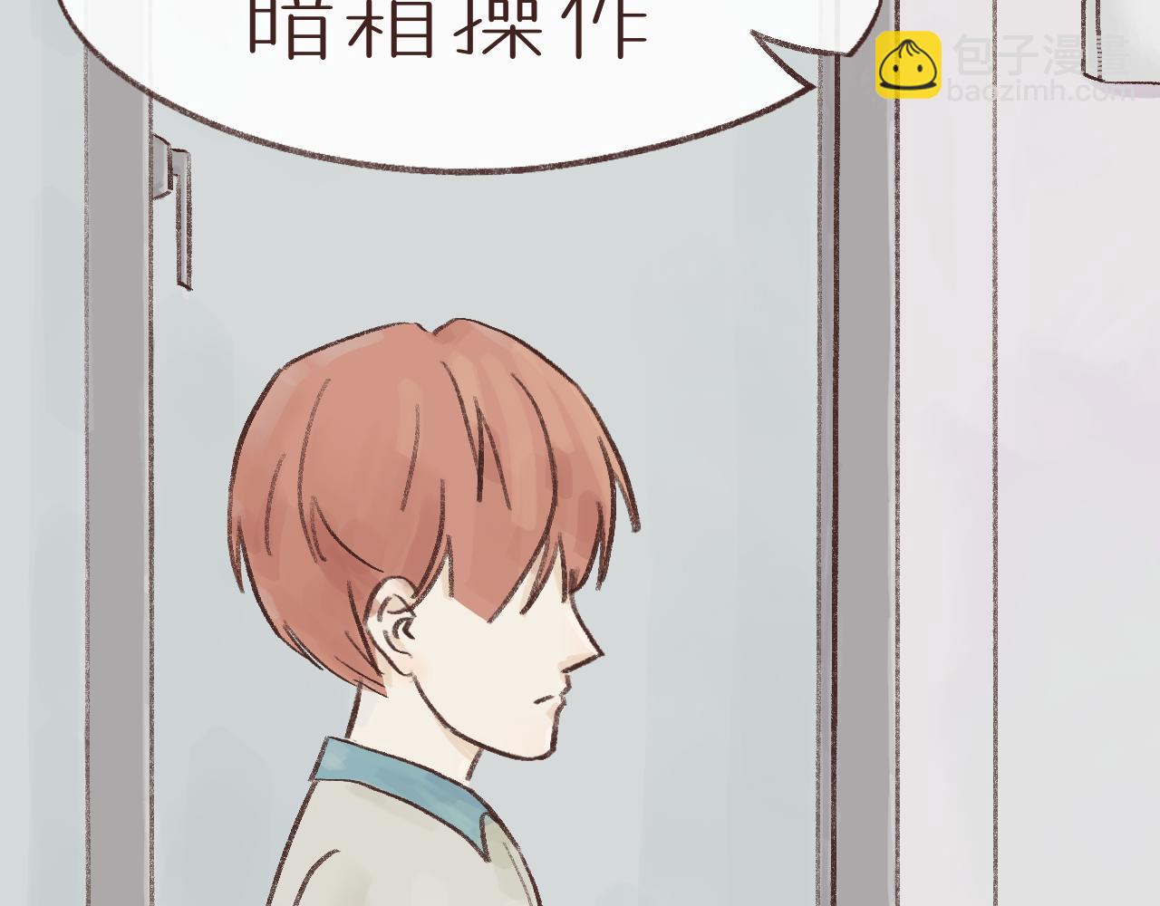 我們做朋友吧 - 第六話 晚自習(1/2) - 6