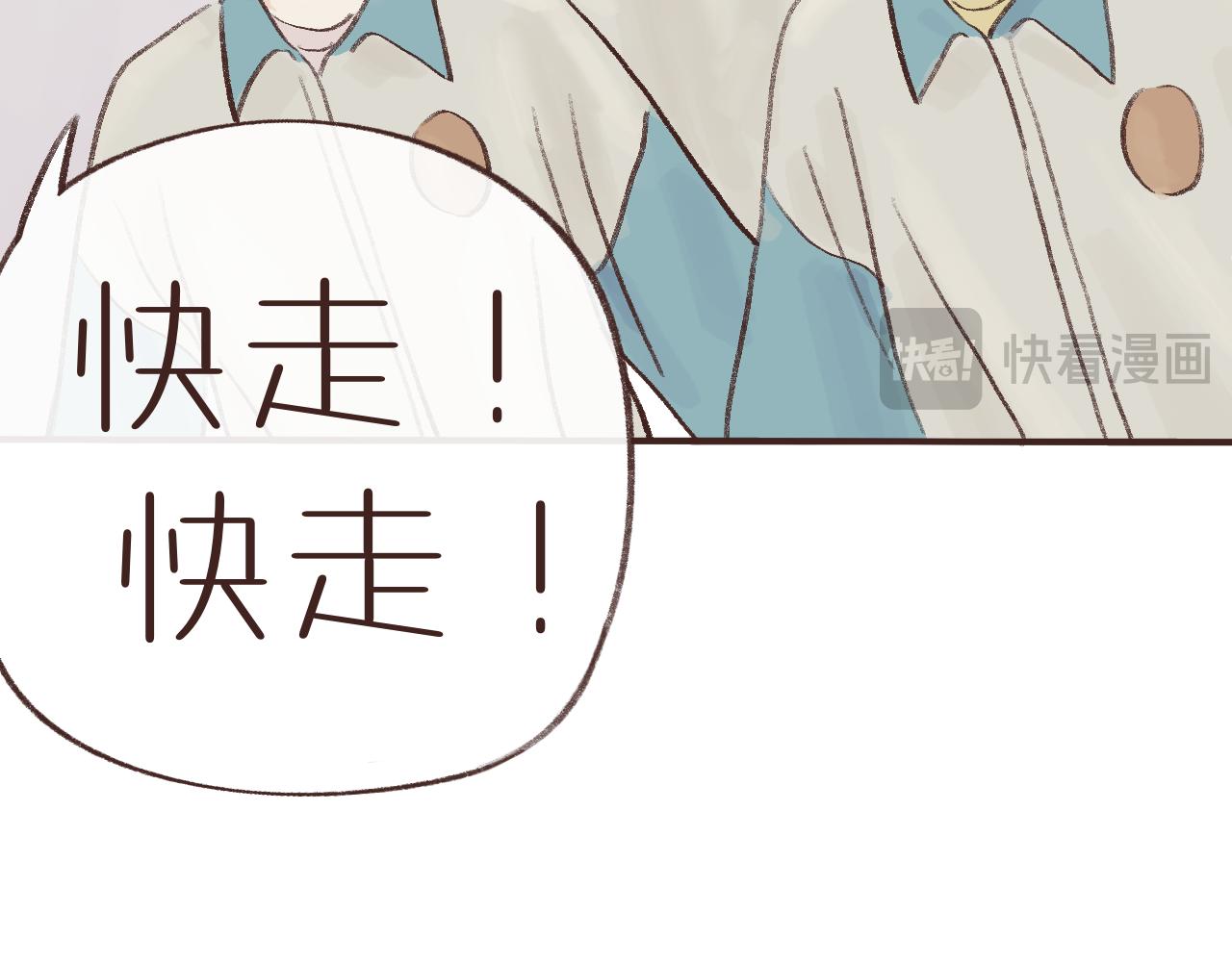 我們做朋友吧 - 第六話 晚自習(1/2) - 5