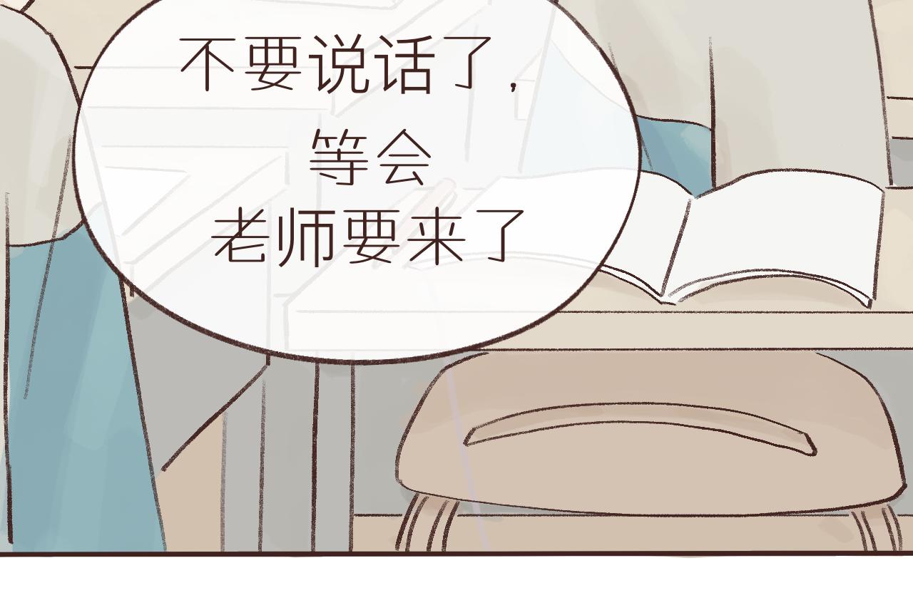 我們做朋友吧 - 第六話 晚自習(1/2) - 7