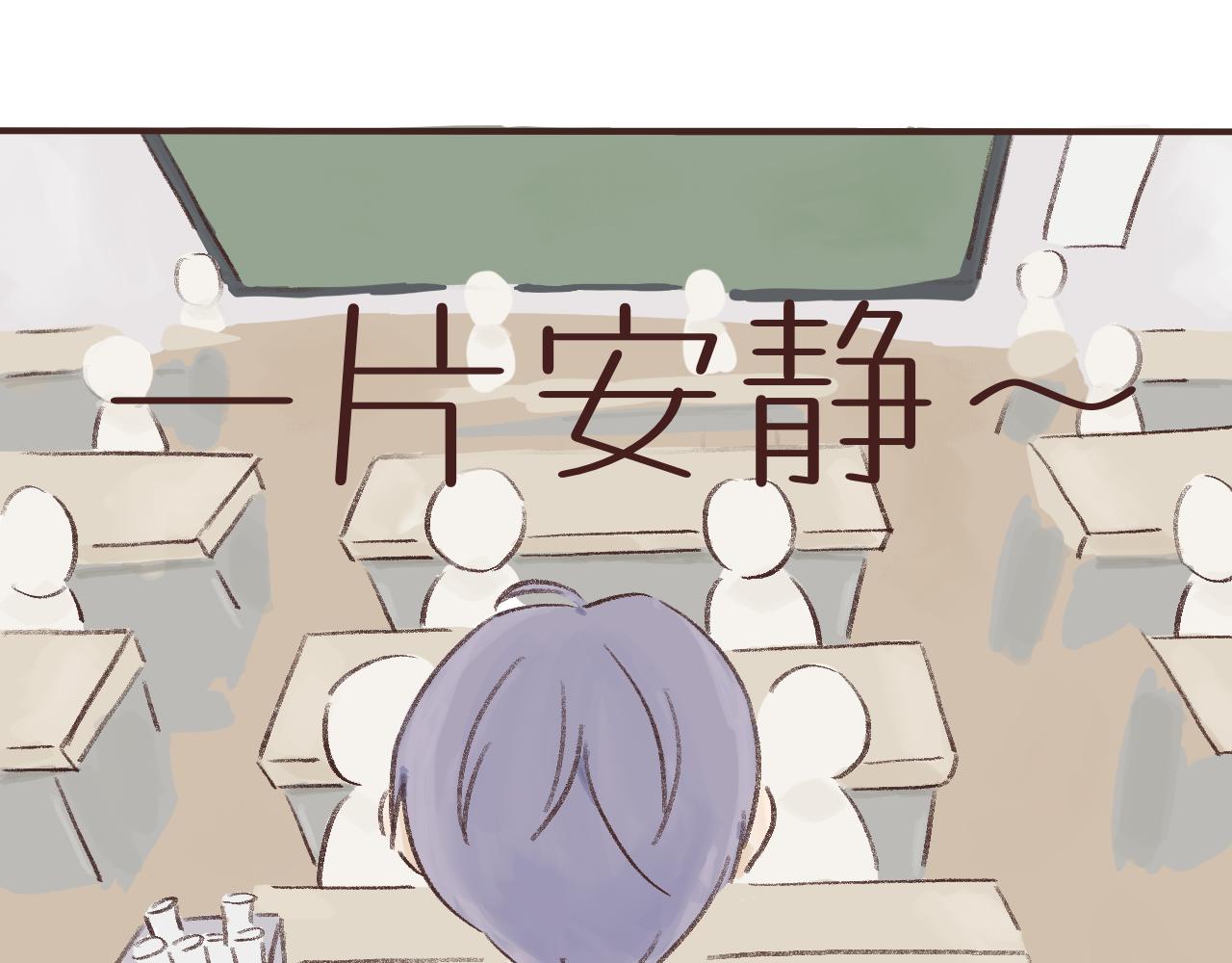 我們做朋友吧 - 第六話 晚自習(1/2) - 7