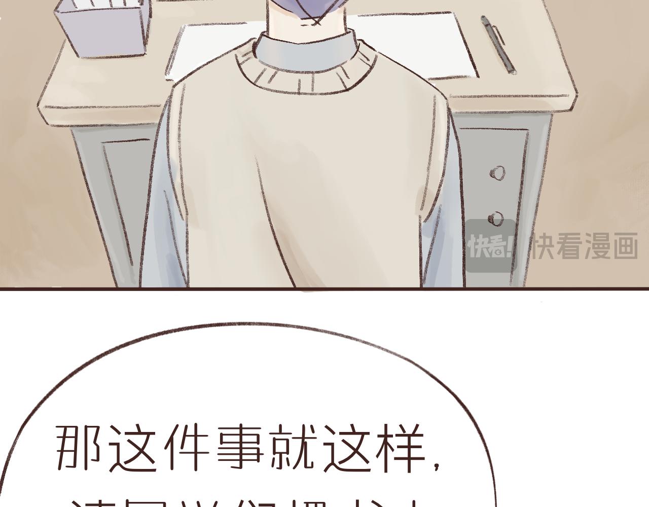 我們做朋友吧 - 第六話 晚自習(1/2) - 8