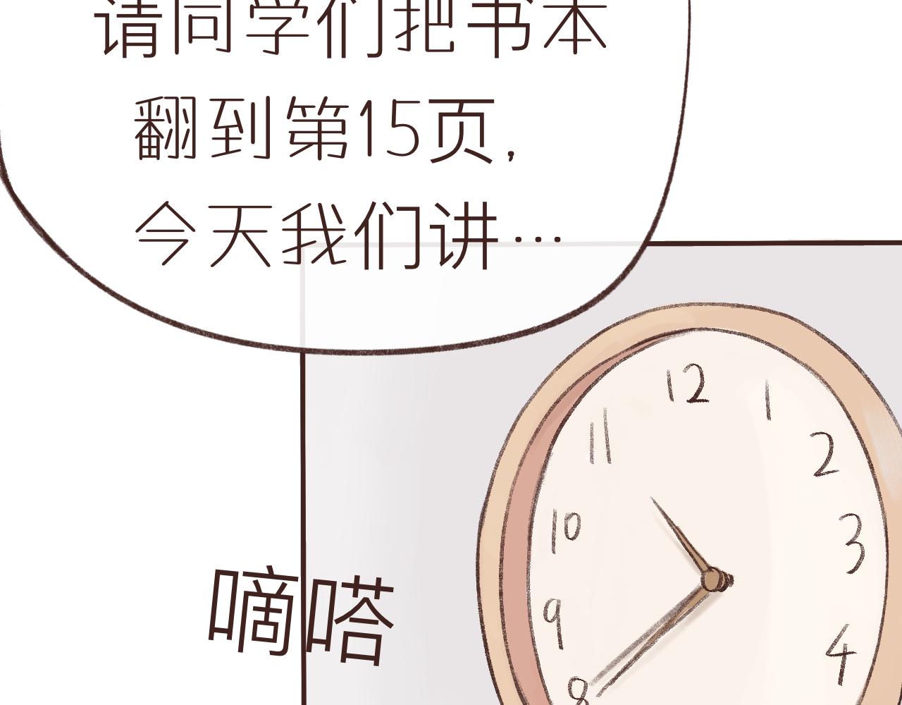 我們做朋友吧 - 第六話 晚自習(1/2) - 1