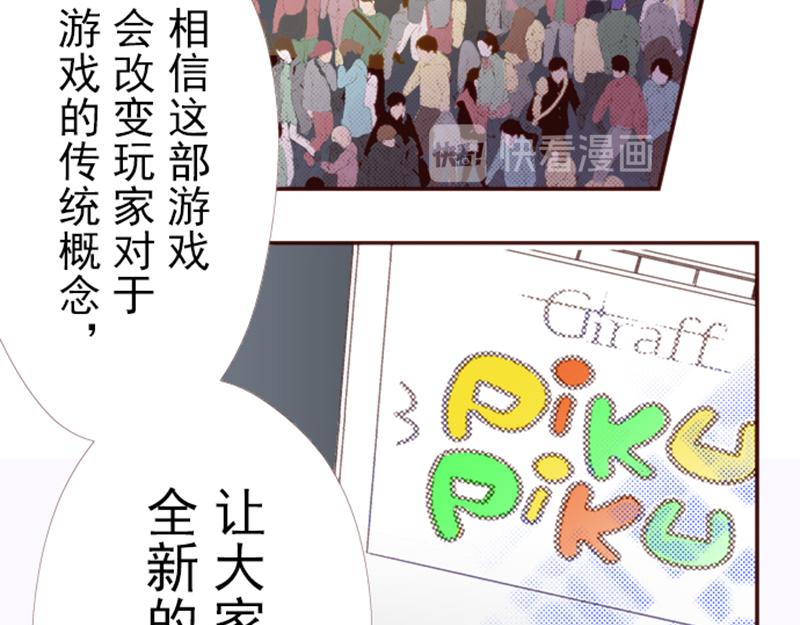 我明白吻會毀掉這一切 - 第八話(2/2) - 3