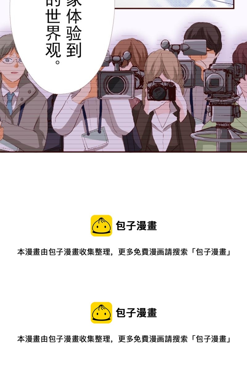 我明白吻會毀掉這一切 - 第八話(2/2) - 4