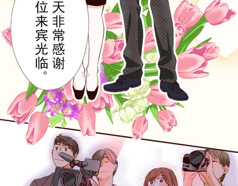 我明白吻會毀掉這一切 - 第八話(2/2) - 3