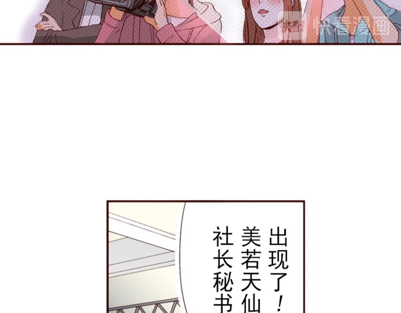 我明白吻會毀掉這一切 - 第八話(2/2) - 4