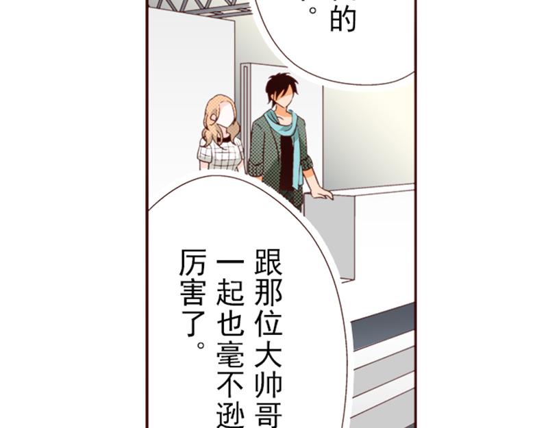 我明白吻會毀掉這一切 - 第八話(2/2) - 1