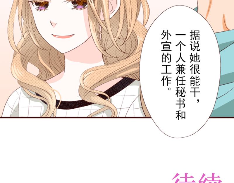 我明白吻會毀掉這一切 - 第八話(2/2) - 3