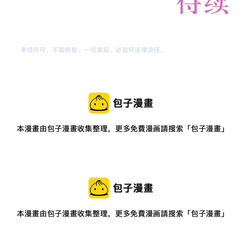 我明白吻會毀掉這一切 - 第八話(2/2) - 4