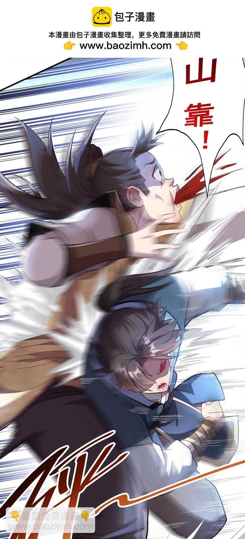 10 拒绝了美女长老？！-第10话