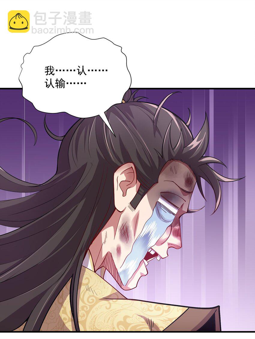 10 拒绝了美女长老？！-第10话