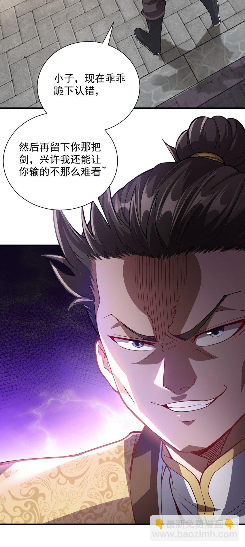 10 拒绝了美女长老？！-第10话