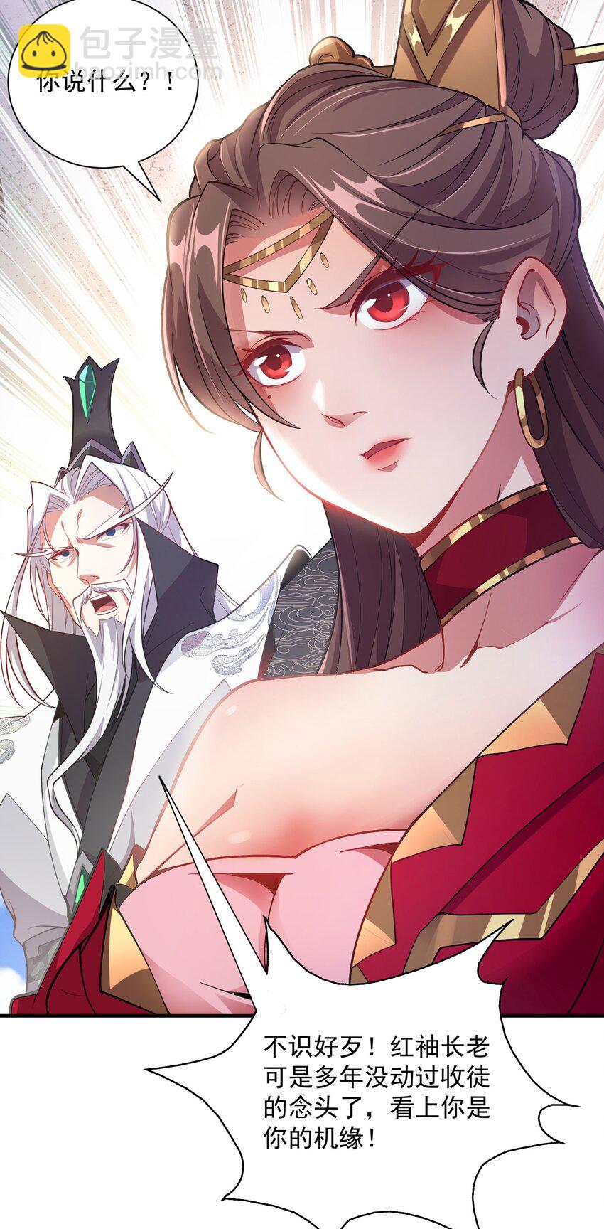 10 拒绝了美女长老？！-第10话