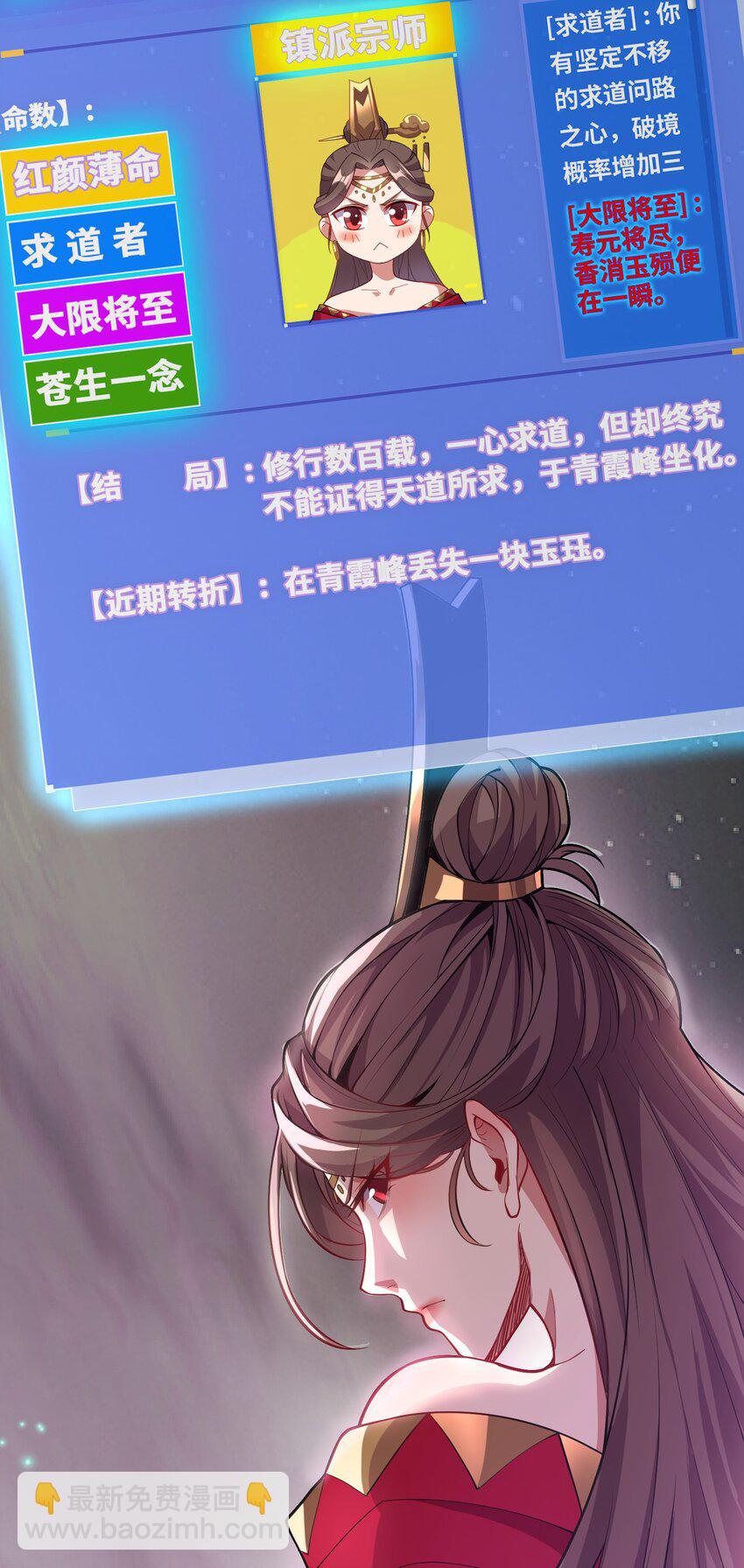 10 拒绝了美女长老？！-第10话