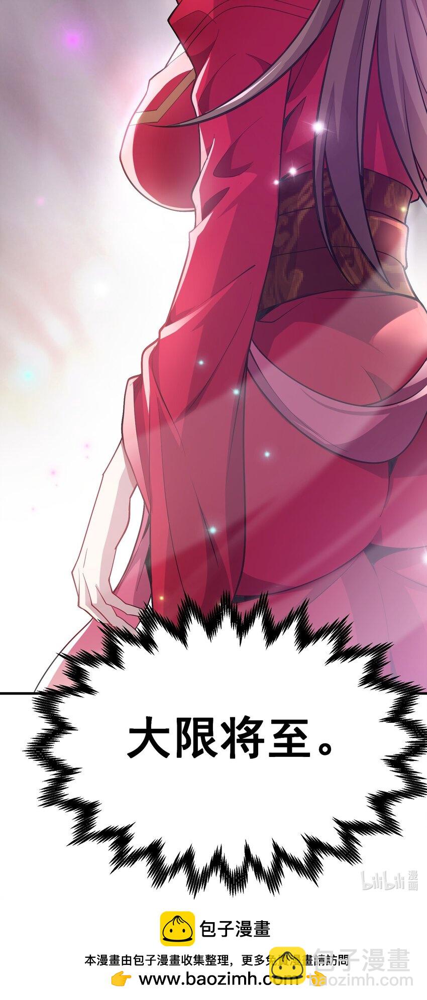 10 拒绝了美女长老？！-第10话