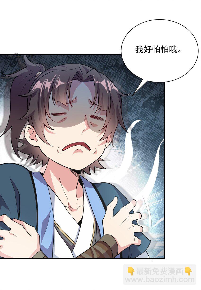 10 拒绝了美女长老？！-第10话