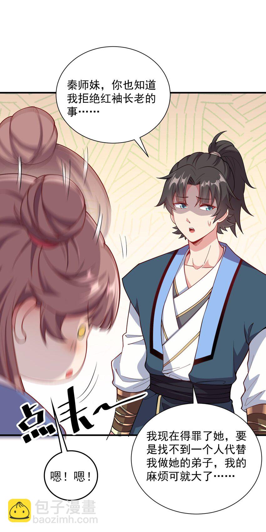 12 你也配教我做事？-第12话