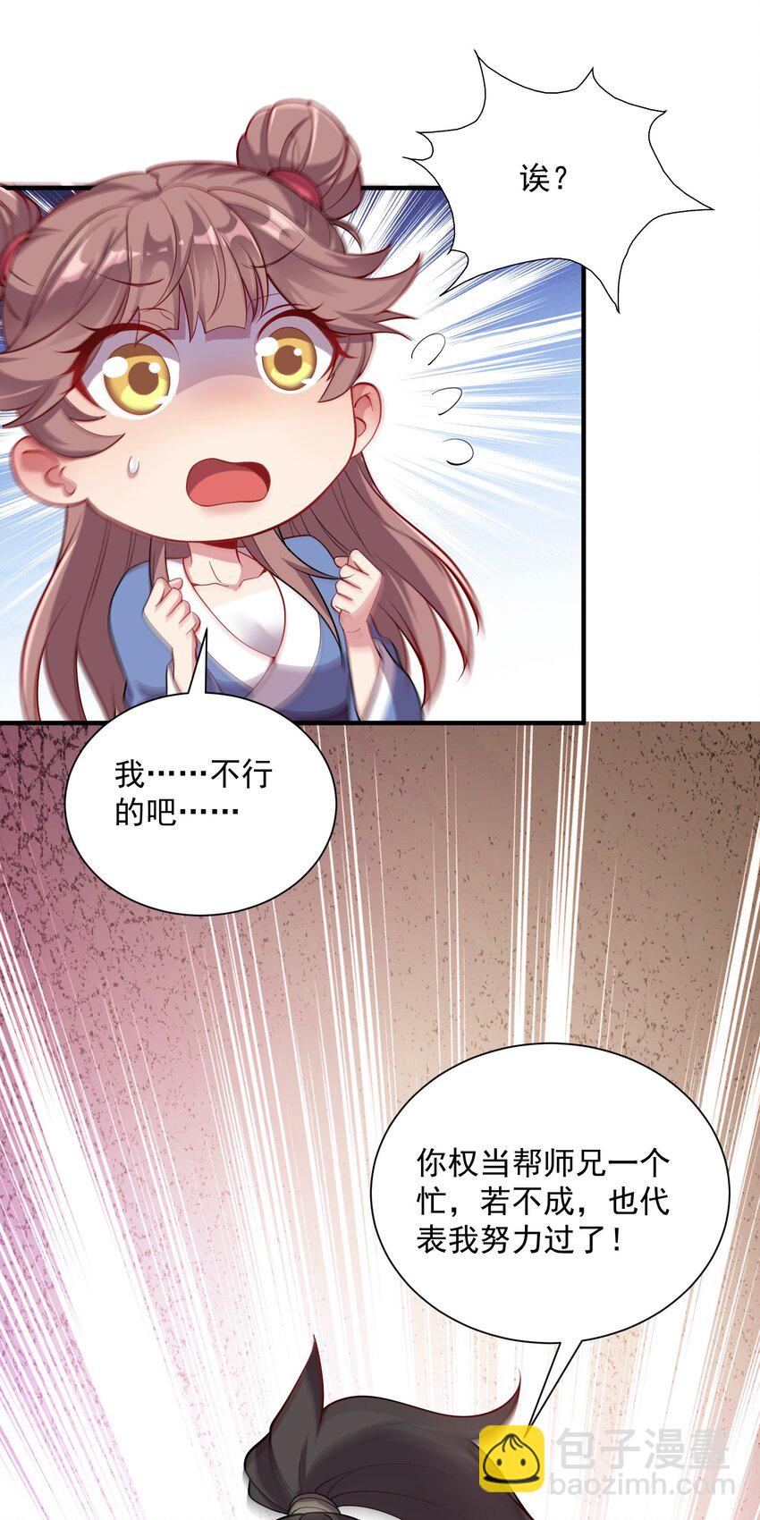 12 你也配教我做事？-第12话