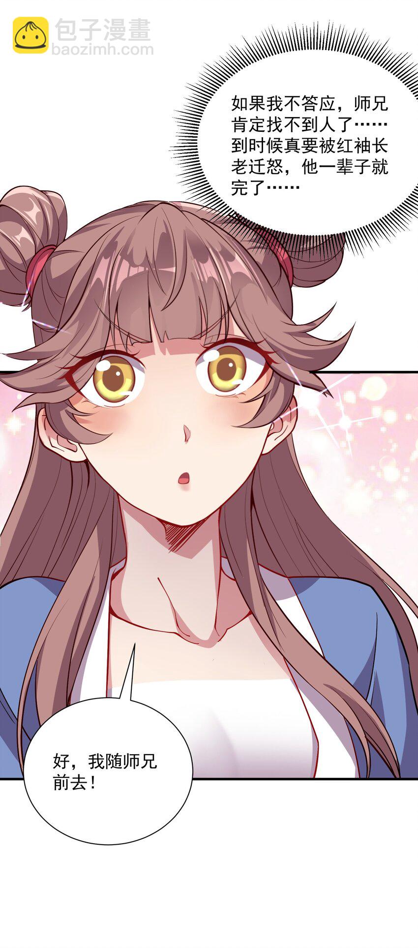 12 你也配教我做事？-第12话