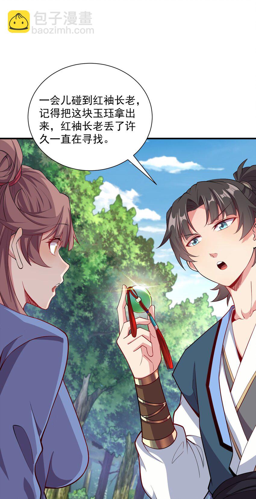 12 你也配教我做事？-第12话