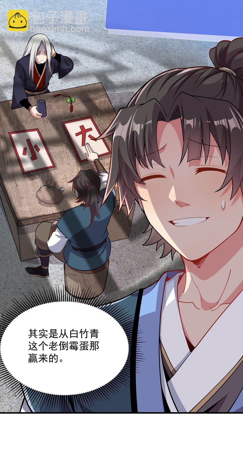 12 你也配教我做事？-第12话