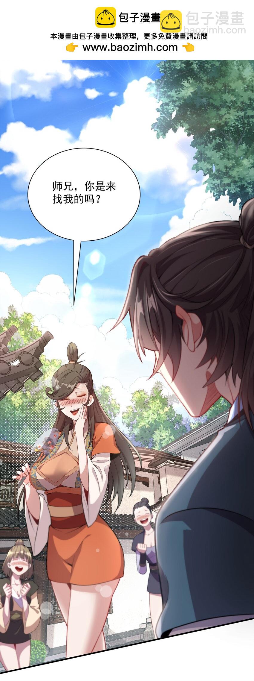 12 你也配教我做事？-第12话