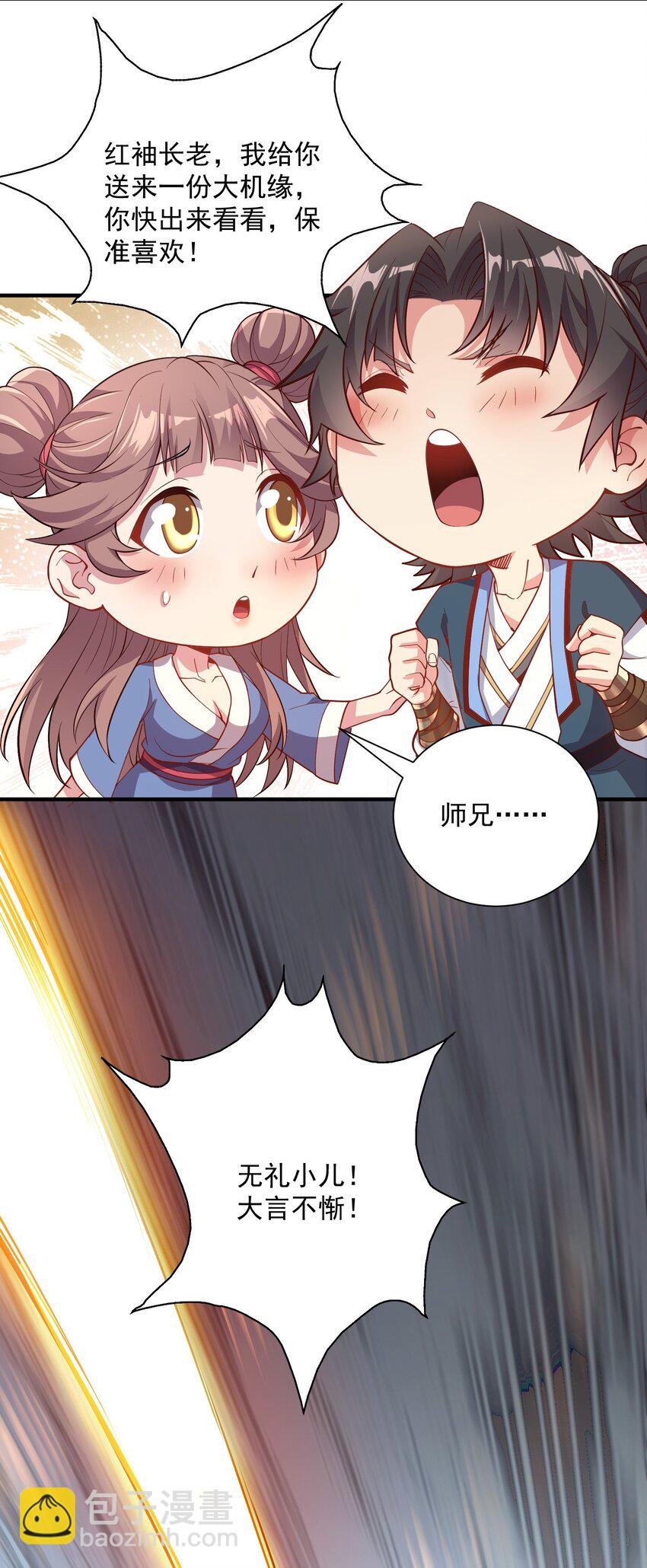 12 你也配教我做事？-第12话