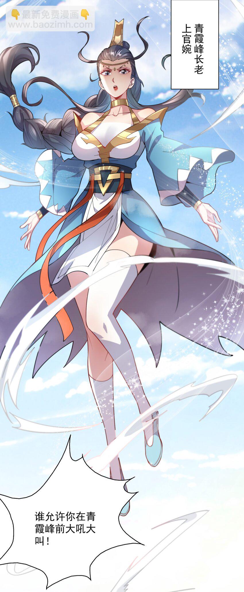 12 你也配教我做事？-第12话