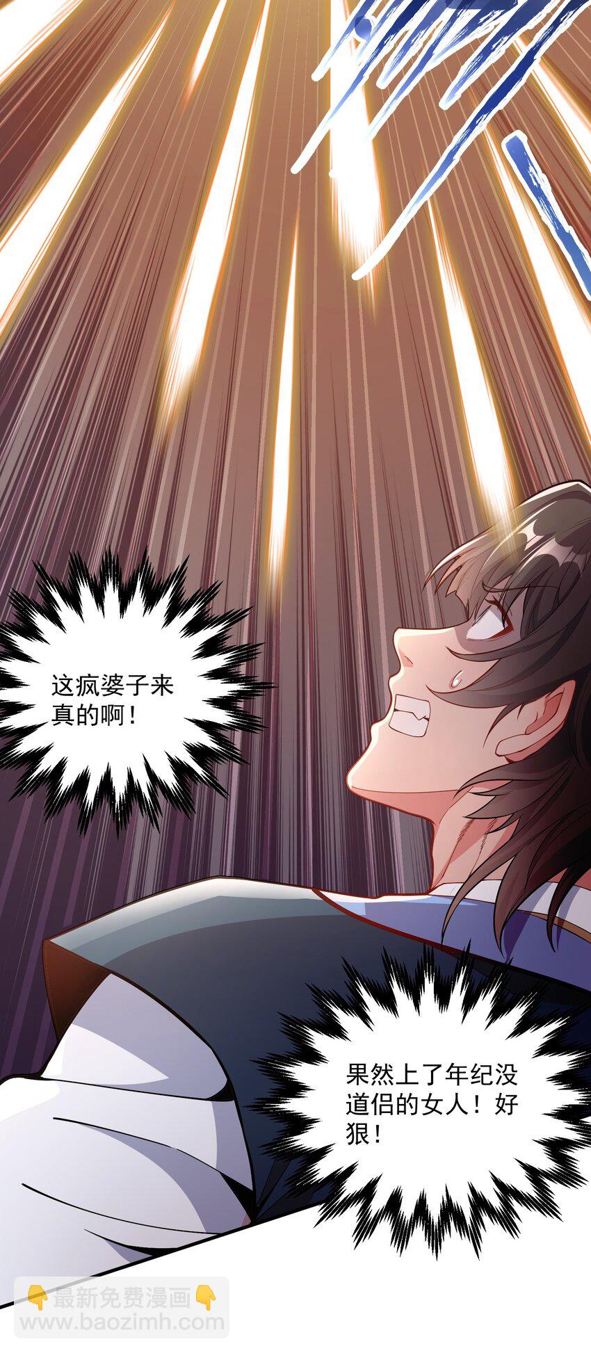 12 你也配教我做事？-第12话