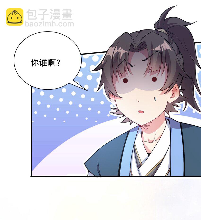 12 你也配教我做事？-第12话