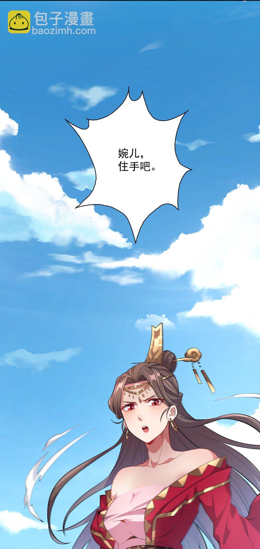 12 你也配教我做事？-第12话