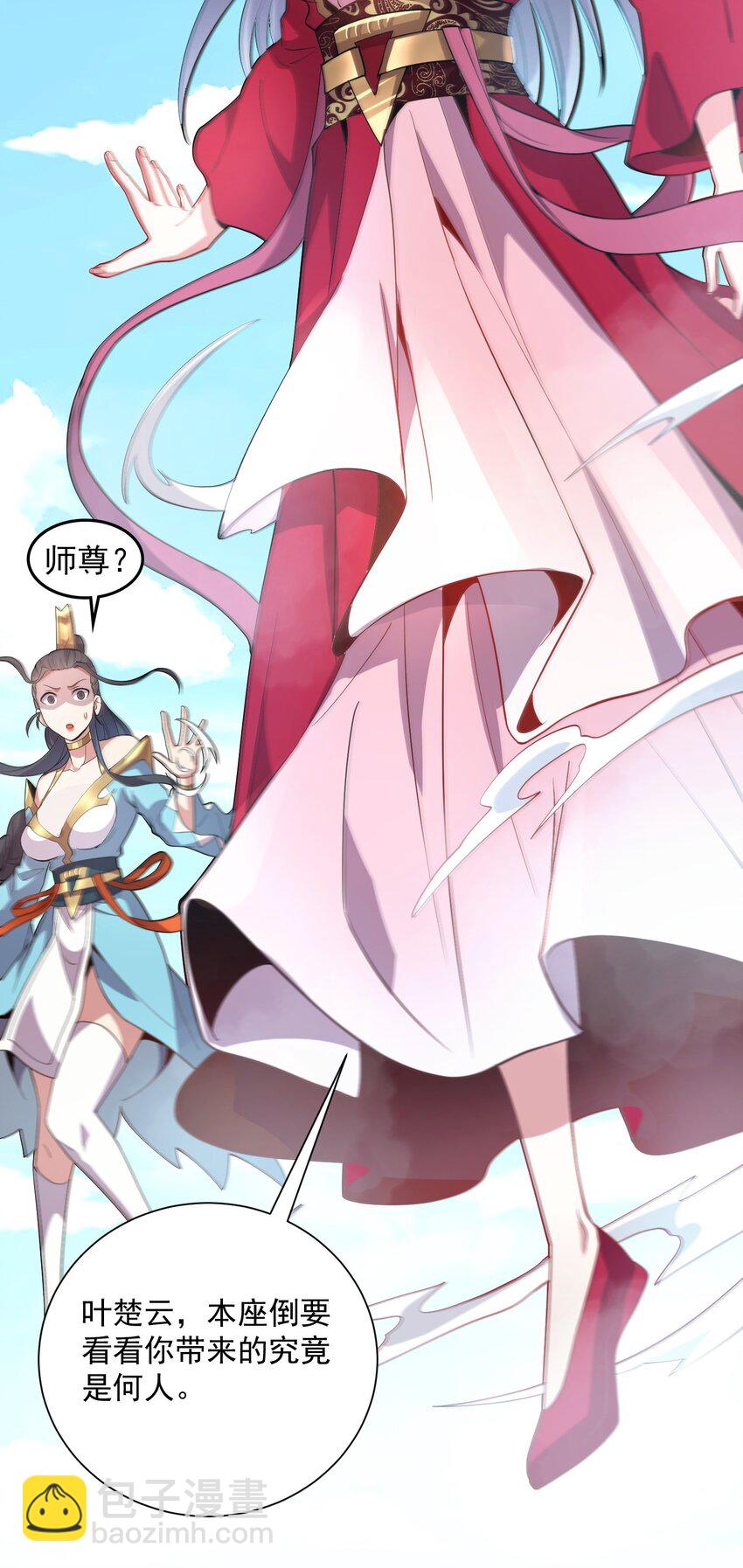 12 你也配教我做事？-第12话