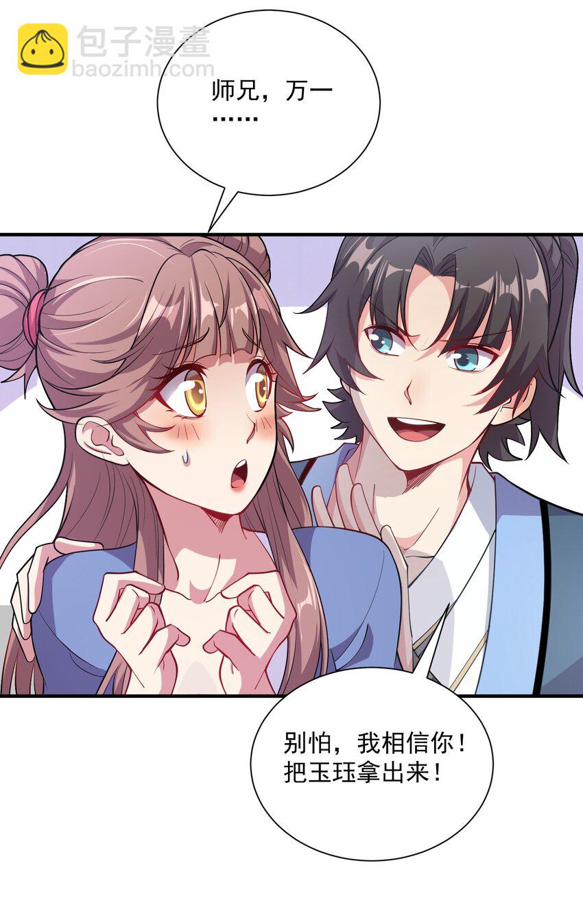 12 你也配教我做事？-第12话