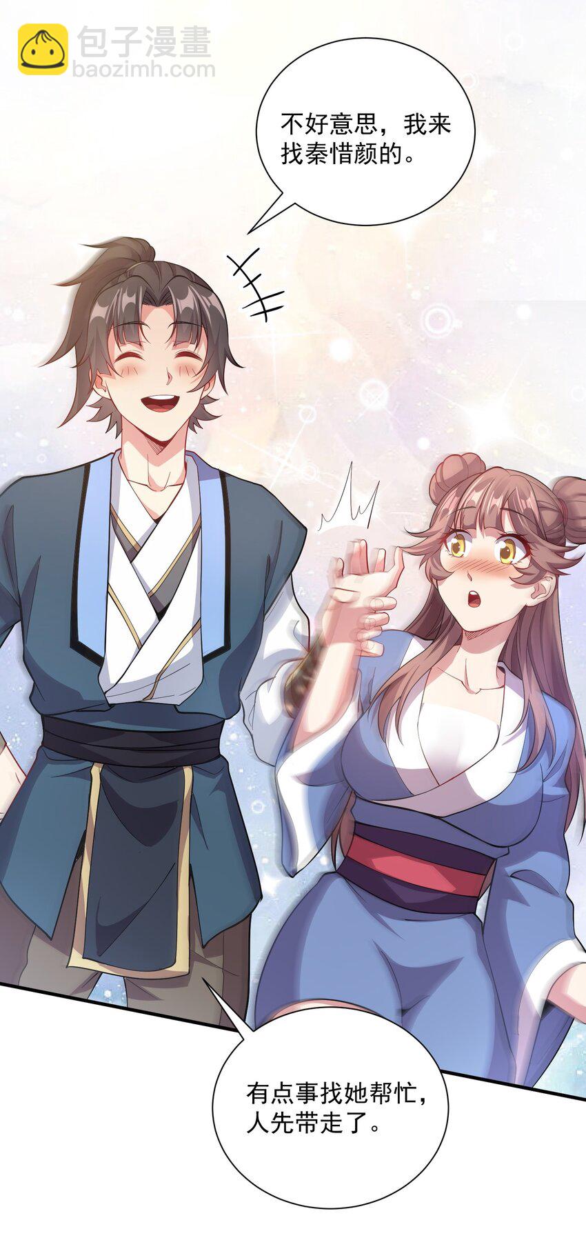 12 你也配教我做事？-第12话