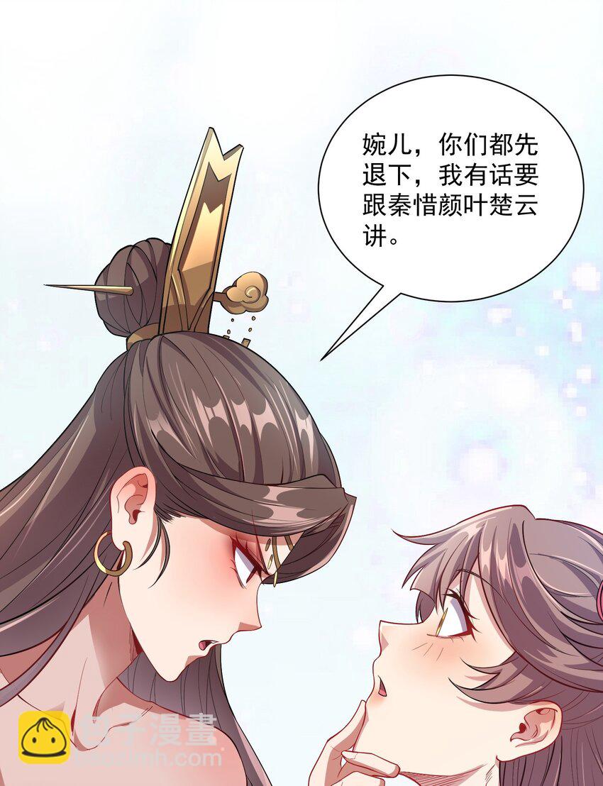 12 你也配教我做事？-第12话