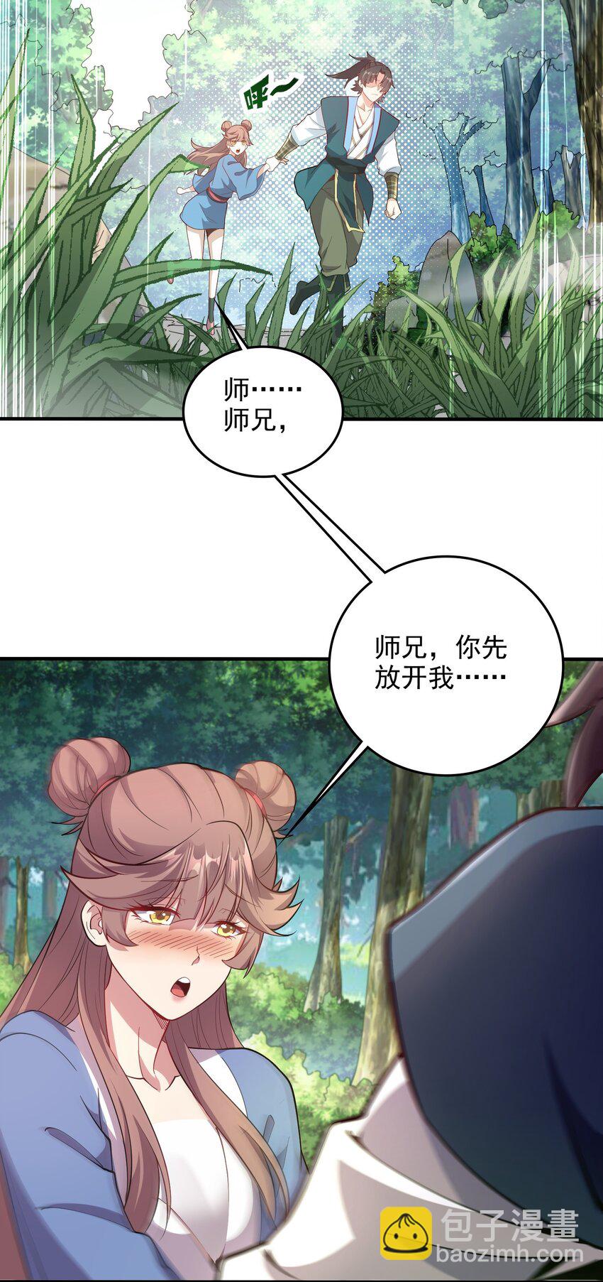 12 你也配教我做事？-第12话